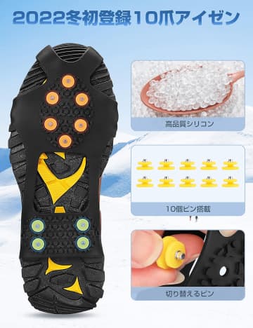 冬の転倒リスク解消！Jetikaの最強チェーンスパイクが今だけ最大50％OFF！登山から通勤までOKの安全設計！10/26までの超特価を見逃すな！
