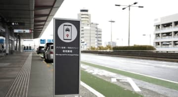 Uber Taxi、羽田空港第1・第2ターミナルで利用可能に