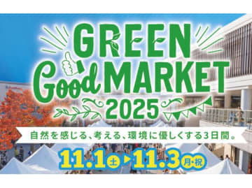 【南町田】今年で５回目！「GREEN Good MARKET 2025」を開催／グランベリーパーク