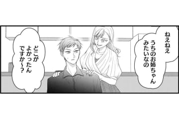 「もっとほかにいい子いたでしょ？」彼氏の前でも私のことを馬鹿にする母と妹。【ハラスメント・シンデレラ#12】