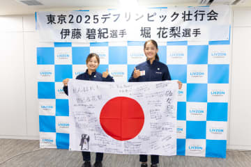 デフビーチバレー伊藤碧紀・堀花梨、メダルへ決意　大成温調が壮行会を開催