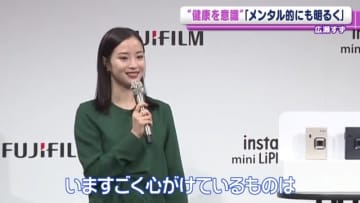 広瀬すず「メンタル的にも明るくなる」　最近ハマっていることを明かす
