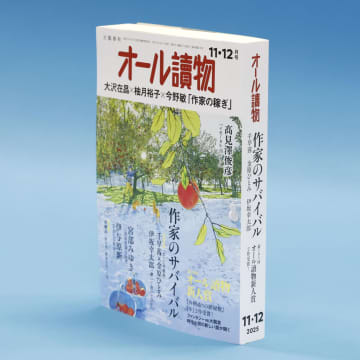 「オール読物新人賞」休止　52年創設、藤沢周平さんら輩出