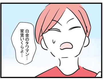 【漫画】「またおかしくなったらどうする？」この言葉がフラグに【親友が結婚して変わった Vol.22】