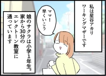 【漫画】一緒にランチへ行ったのが“始まり”だったかも【友達のお父さんに粘着されてます Vol.2】
