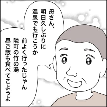 【漫画】チャンス到来！ “あれ”の探索開始だ！【義母から800万円奪った兄嫁の末路 Vol.72】