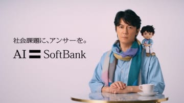 ソフトバンク「社会課題に、アンサーを。」プロジェクト新TVCM　福山雅治さんのAIキャラクターが誕生！