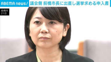 “ホテル密会” 前橋市長に議会側が出直し選挙求める申入書