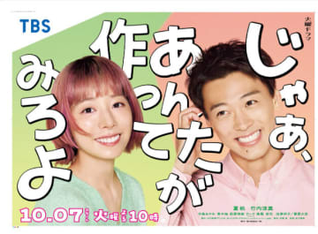 「1話目から視聴者が勝男に対して終始思ってたことで草」『あんたが』第3話・勝男の特大ブーメランにSNSは大盛り上がり