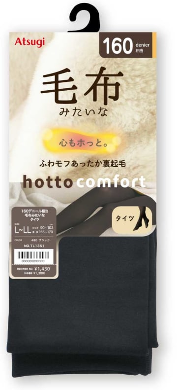 アツギのホットコンフォート♡寒暖差対策にぴったりなタイツ&レギンス
