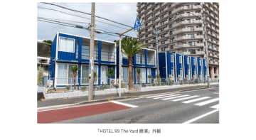 コンテナホテルが勝浦に11月1日オープン　「HOTEL R9 The Yard 」初のメゾネットルーム登場