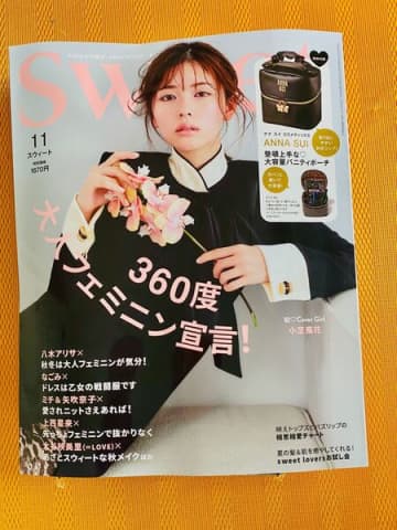 sweetの付録はまるでプレゼントギフト！お得感満載！キュン〜