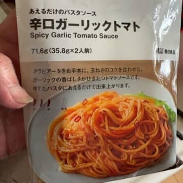 フライパンいらず、パスタを茹でて和えるだけ2人前¥290
