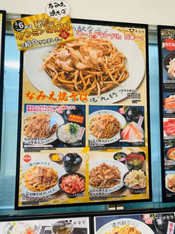 美味しい組み合わせ！箸が止まらない〜