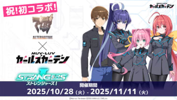 最新作『マブタク』新モードや『マブラヴ ガールズガーデン』新章、セール情報も！『マブラヴ』シリーズ公式情報番組「Muv-Luv Presents 2025」情報ひとまとめ