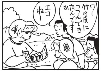 朝イチ更新！4コマ漫画『かりあげクン』皆の注目を集める“包み”