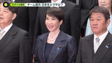 本格始動の高市内閣　閣僚が引き継ぎ式　新副大臣・政務官“不記載議員”は7人