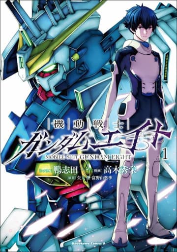 『機動戦士ガンダムエイト』のコミックス1巻が10月23日発売、オルタナティブシリーズの最新作