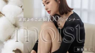 ツーハッチの新作インナー♡肌へのやさしさとあたたかさを実現！