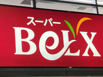 ベルクス大規模店オープンへ　ショッピングセンターに　売り場面積1400平方メートル　スーパー激戦区　埼玉で14店舗目【出店情報】