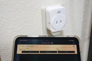 気になる電気代、ワットチェッカーで見える化してよかった【今日のいいね！】