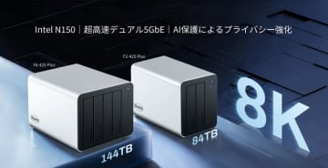 TERRAMASTER、M.2スロットと3.5インチベイのハイブリッドNASキット「F4-425 Plus」「F2-425 Plus」発売　10月27日まで15％OFF