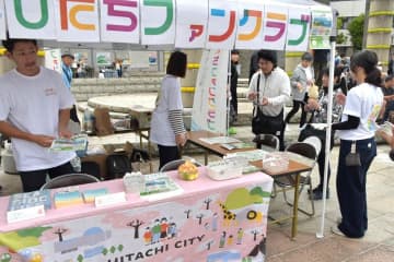 日立市「ファンクラブ」始動　イベントで会員募る　茨城