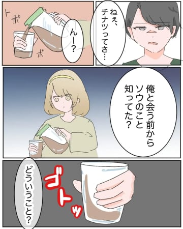 少しずつ明らかになる妻と弟の関係。探りを入れるも知らないふりを突き通されてしまう。離婚と秘密［１４］｜ママ広場マンガ