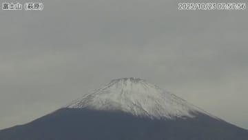富士山で初冠雪　平年より21日遅く