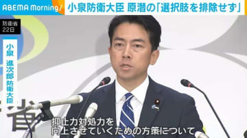 小泉防衛大臣 原潜の「選択肢を排除せず」