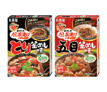 釜めし 2杯目は“だし茶漬け”で 期間限定のセット商品 丸美屋食品