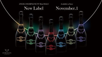 「ANGEL CHAMPAGNE NV Brut HALO」新ラベルボトル、11月1日から販売開始