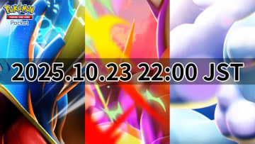 「ポケポケ」、本日10月23日22時に新情報を公開