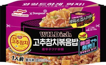 マルハニチロ、「WILDish(ワイルディッシュ) 唐辛子ツナ炒飯」韓国版を12月上旬より数量限定発売