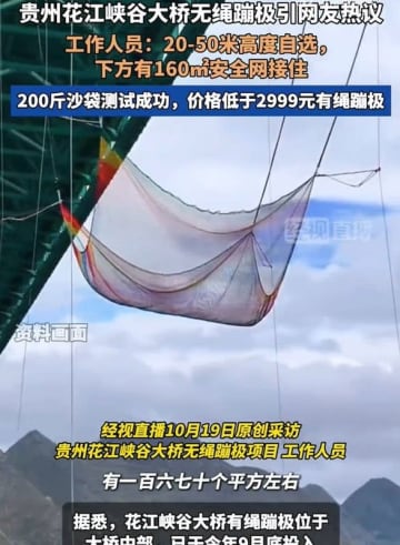 中国で「ロープなしのバンジージャンプ」施設の開業が急きょ延期　安全性への懸念で