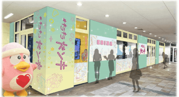 ドン・キホーテ、11月11日、「キラキラドンキ 海老名ビナウォーク店」オープン