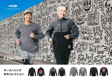 ランニングがもっと楽しく！TIGORA × キース・ヘリングのポップで高機能なコラボコレクションが新登場！