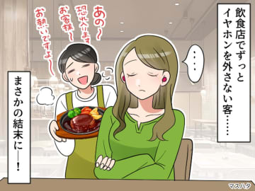 飲食店で“イヤホンを外さない客”に「あぶないッ！！」→ 提供しようとした店員に『思わぬ悲劇』が