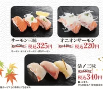 【愛知限定】大人気「サーモン」が半額！にぎり長次郎が「秋の寿司祭 第4弾」を10月24日より3日間限定開催！