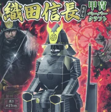 名鉄×名古屋市交通局×西東社『超ビジュアル！』コラボスタンプラリー開催！限定「甲冑ペーパークラフト」をGETせよ！
