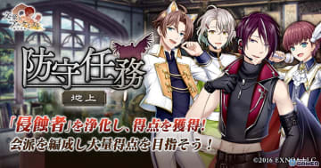 「文豪とアルケミスト」イベント「防守任務『地上』」開催！限定召装「煌メク歌ヲ君ニ」で新衣装登場