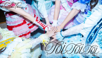 Toi Toi Toi、1stシングルCD表題曲「Toi Toi Toi」のこれまでのライブ映像をまとめた総集編公開