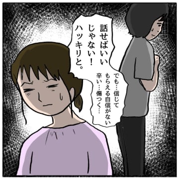 【漫画】デパートで買い物してる…体調を崩したんじゃないの？【策略女の末路 Vol.67】