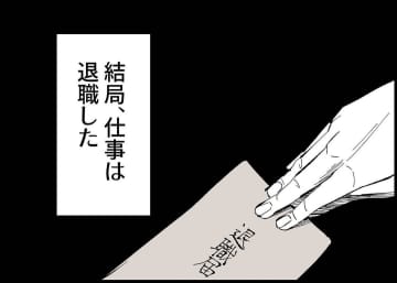 【漫画】家族を大事にしたいから仕事を辞めたが、夫が変わった… 【僕と帰ってこない妻 Vol.275】