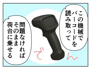 【漫画】「かわいい」って言われた！ 何この少女漫画みたいな展開は！【既婚者に迫られた話 Vol.4】