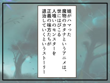 【漫画】大好きなあのキャラクターになりたいと願う娘【子どもの金髪何が悪いの？ Vol.4】