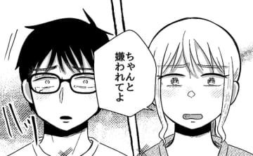 「ちゃんと嫌われてよ」目の前で不倫相手に電話をかけさせた。許したわけじゃないけど、不倫の果ての我が家は…【不倫の果ての我が家・最終回】