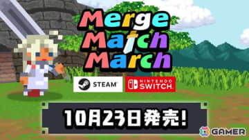 マージパズルとバトルが融合したRPG「Merge Match March」Switch/Steam版が配信！11月5日までは10％OFFになるローンチセールも