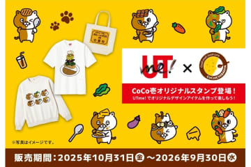 ココイチがユニクロ「UTme!」とコラボ！　カレーや「NeCo壱」でTシャツ・トートバッグが作れる
