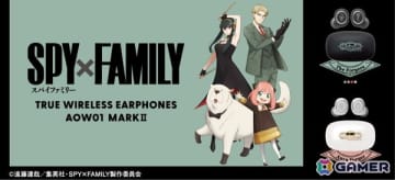 TVアニメ「SPY×FAMILY」より「フォージャー家」と「アーニャ」の新規録り下ろしボイス搭載コラボワイヤレスイヤホンが登場！